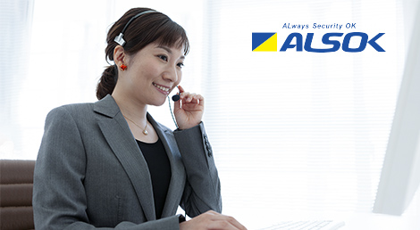 総合警備保障の駆け付けサービス